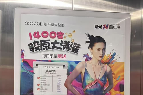 青州电梯广告